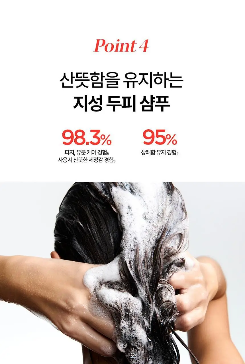 [얇은 모발용][새싹케어] 케라스타즈 제네시스 새싹샴푸 미니 단품/기획 상세페이지 11